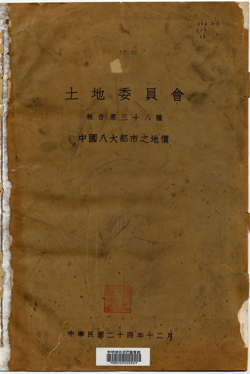 土地委員會報告