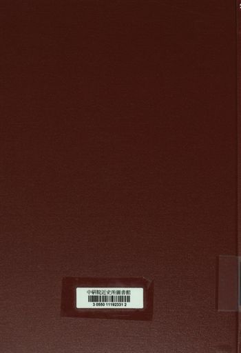 光復大陸後邊疆政策