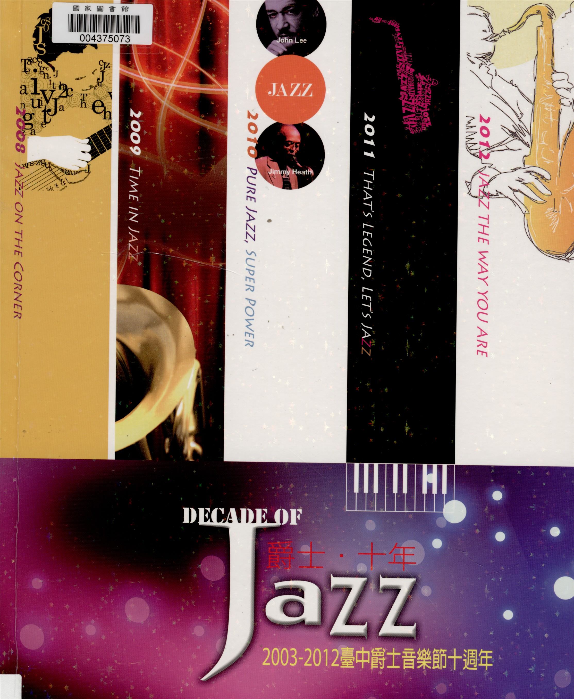 2003-2012 decade of jazz臺中爵士十年