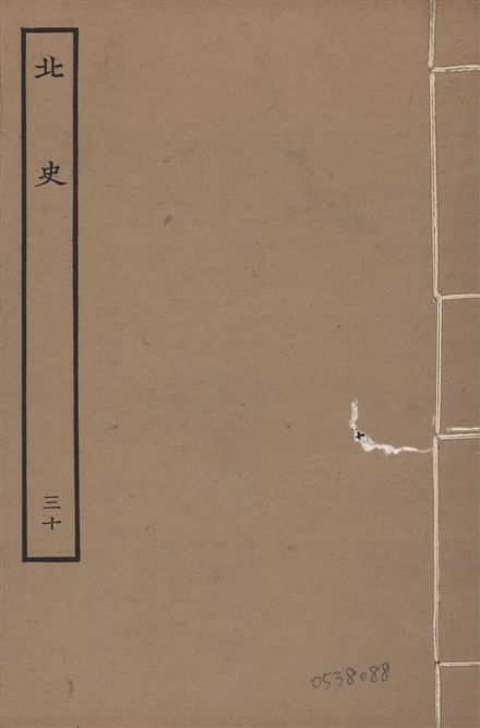 元本北史