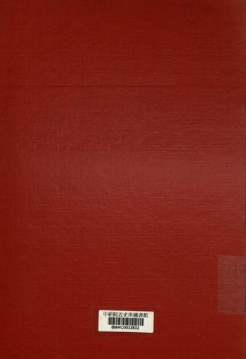 行政院復員官兵安置計畫委員會工作報告書