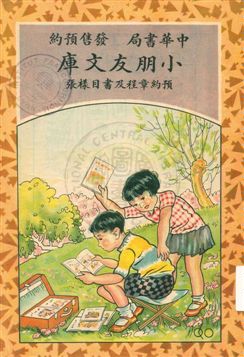 小朋友文庫