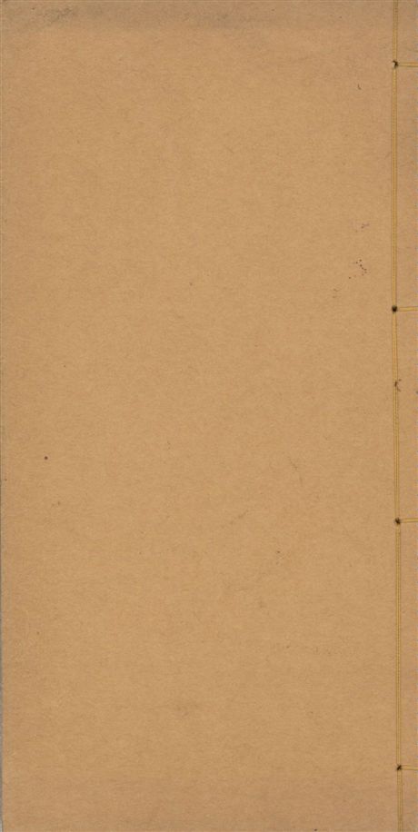 鄭海藏先生書法抉微