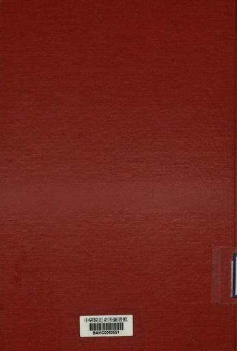 山西省政府工作報告 中華民國三十七年一至六月份