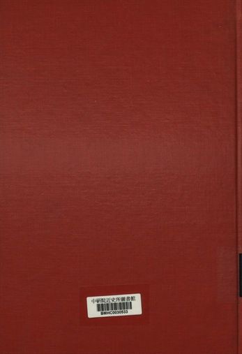 國府還都一周年紀念特刊