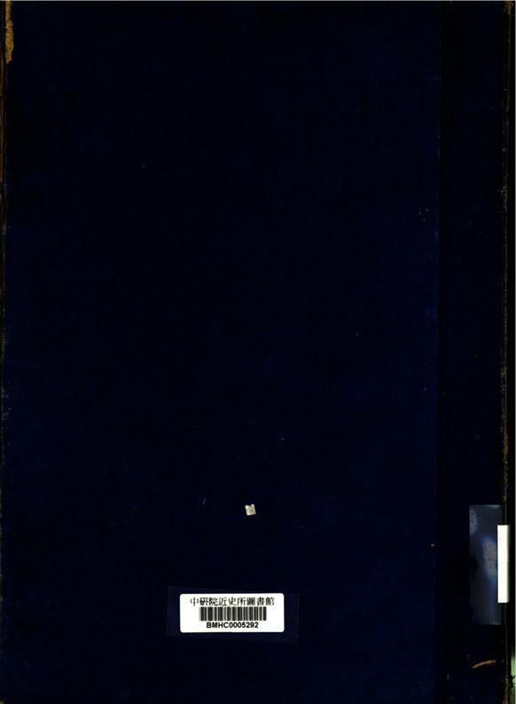 董團長與特羅增科中將會談記錄 : 第一次-第十七次