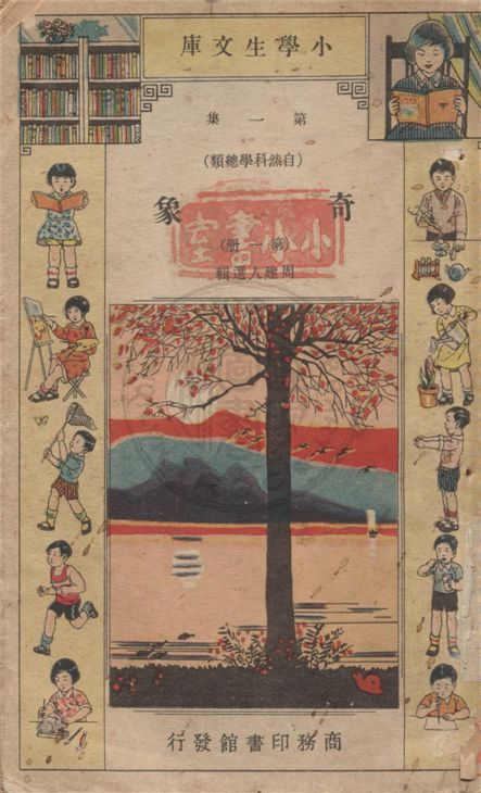 奇象