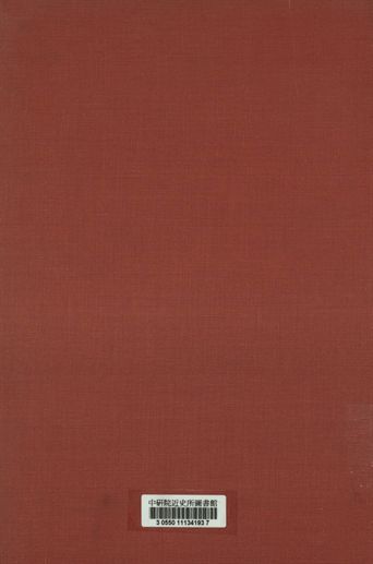 湖北省縣政會議紀事