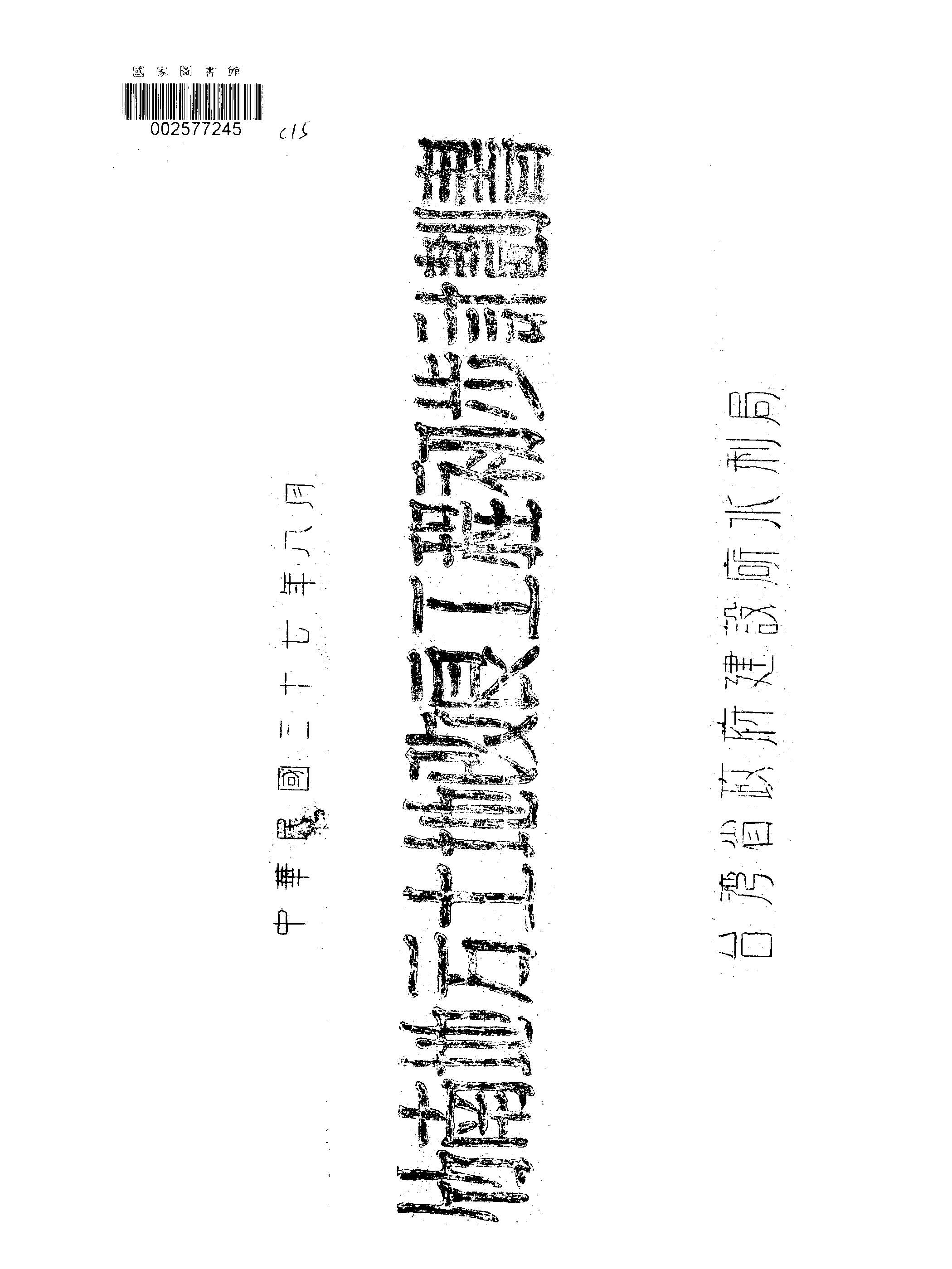 竹南地方土地改良工程初步計劃書