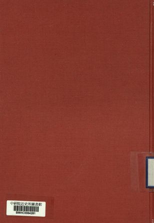 各兵科軍官用兵器學 第貳卷