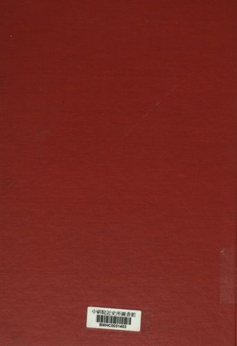 中央訓練團農林墾牧人員訓練班講義 下冊