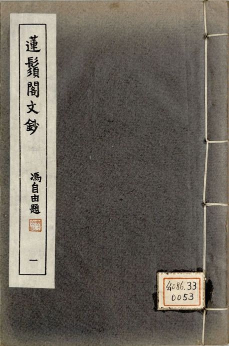 廣東叢書