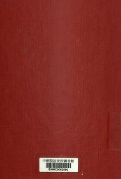 廣東省三年施政計畫說明書參考法令