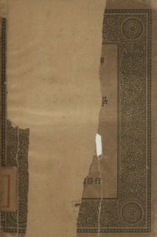 材料強度學 下