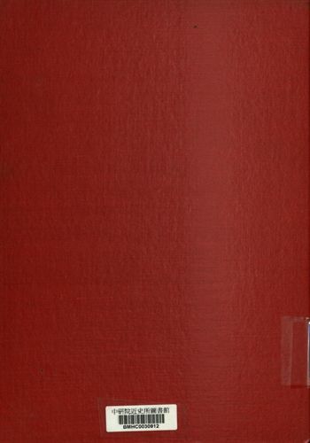 山西省參議會第一屆第四次大會實錄