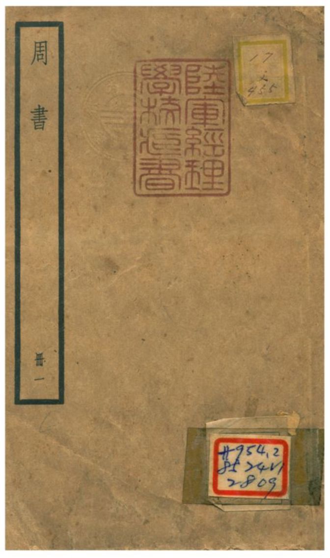 周書