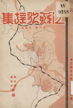 江蘇歌謠集