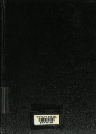 A Biographical &amp; Bibliographical Dictionary of Chinese Authors