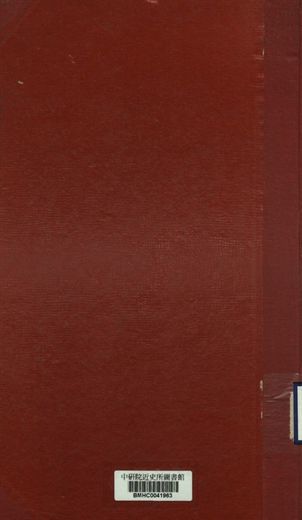 江蘇省政府職員錄. 民二十三年二月