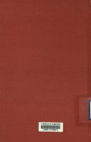 社會教育法令彙編