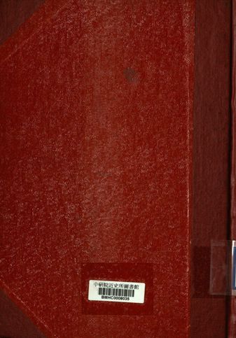 左宗棠、張之洞、薛福成、張謇奏議目錄