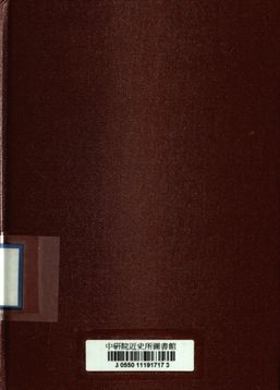 軍用密本 艦炮射擊指揮