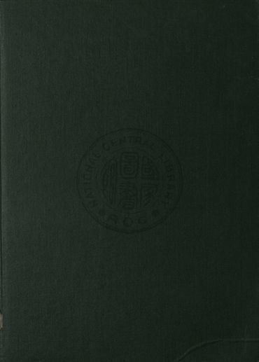 臺灣省臺中區農業改良場業務年報