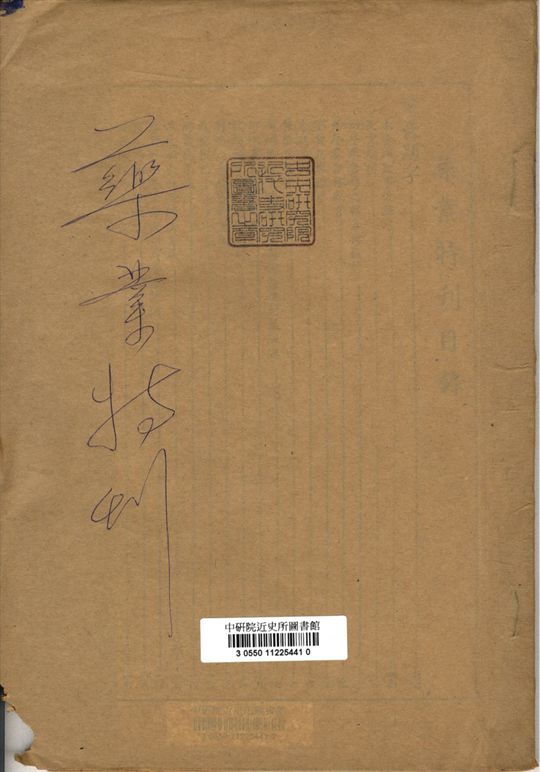 藥業特刊
