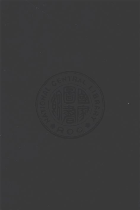租稅總論
