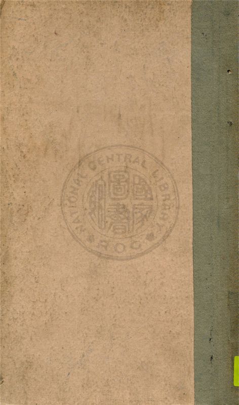 政治學