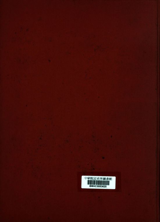 交通部檔案目錄