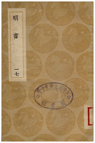 明書(十七)
