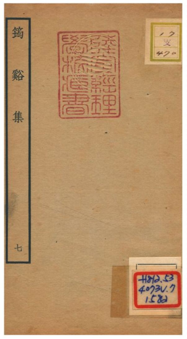 筠谿集