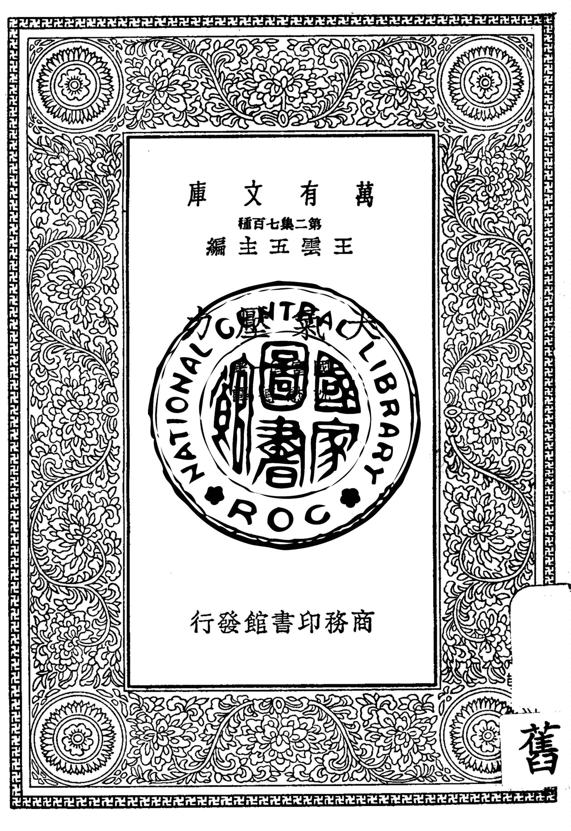 大氣壓力