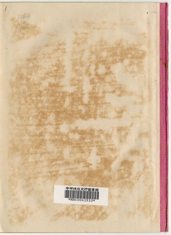 國家歲入歲出總預算