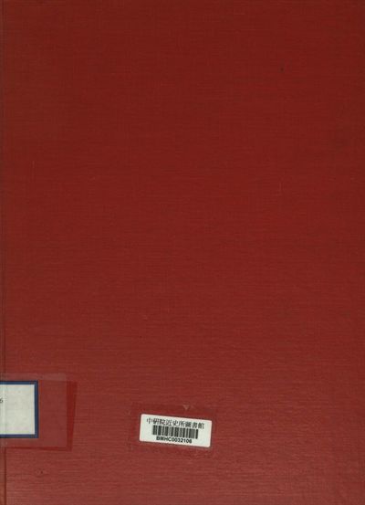 揚子江中游之危機及其初步首要整治工程