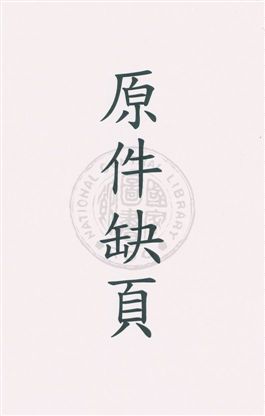 中華民國法規大全