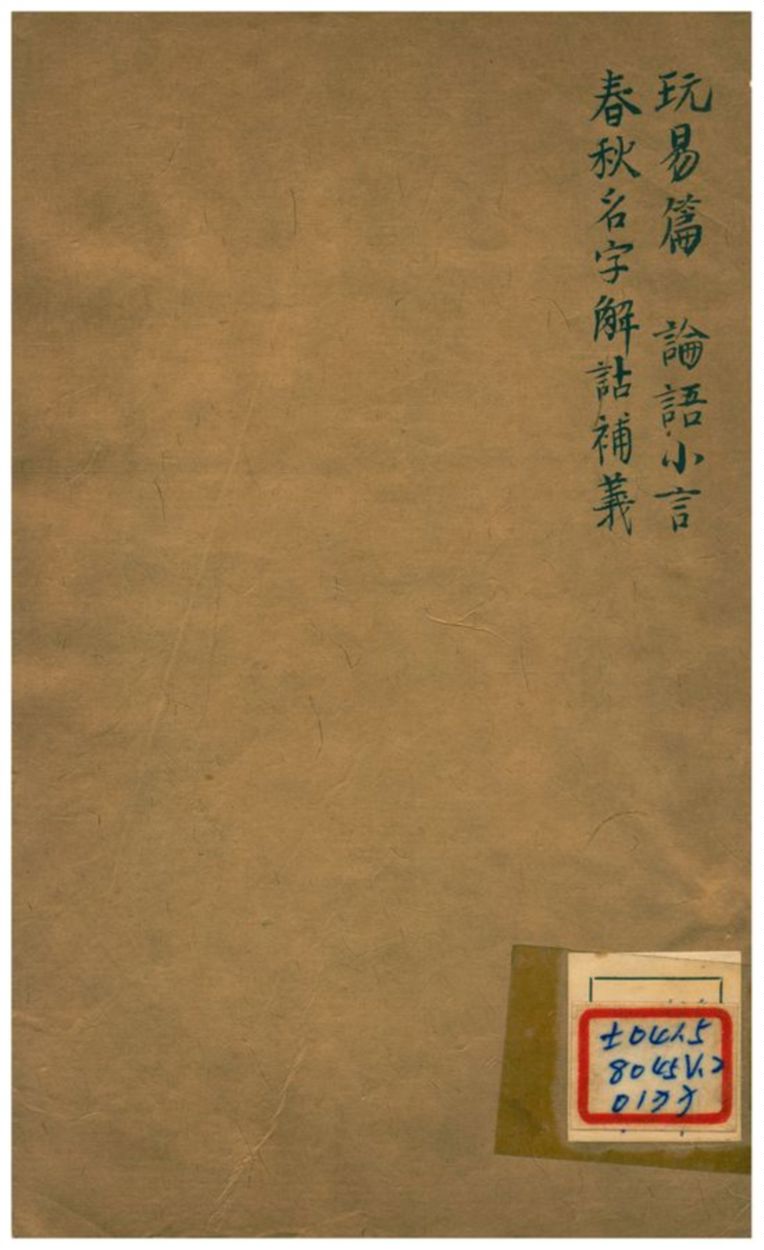 第一樓叢書