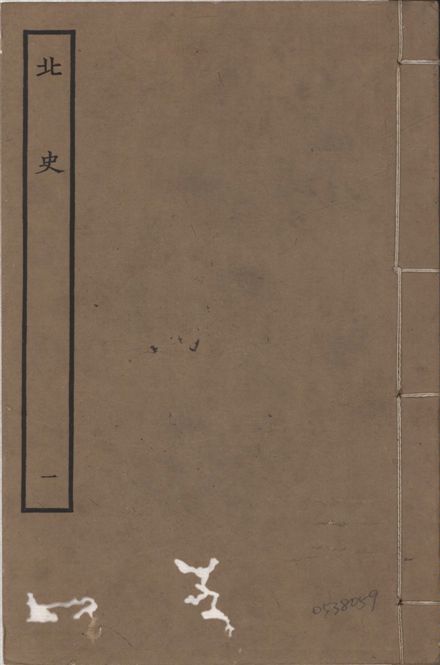 元本北史
