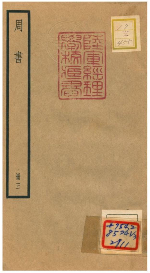 周書