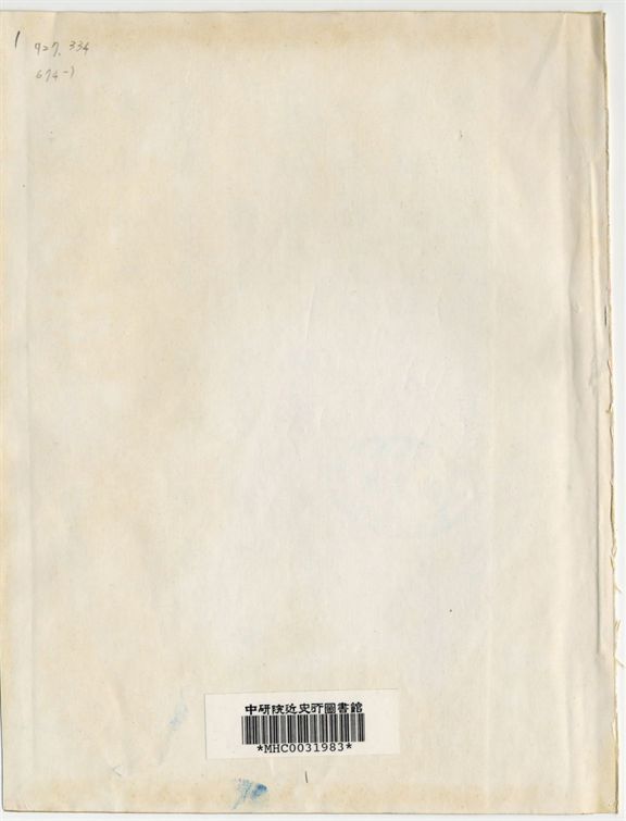 廣東省政府第九屆委員會議事錄