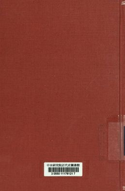 中華歷史地理大詞典. 辰集