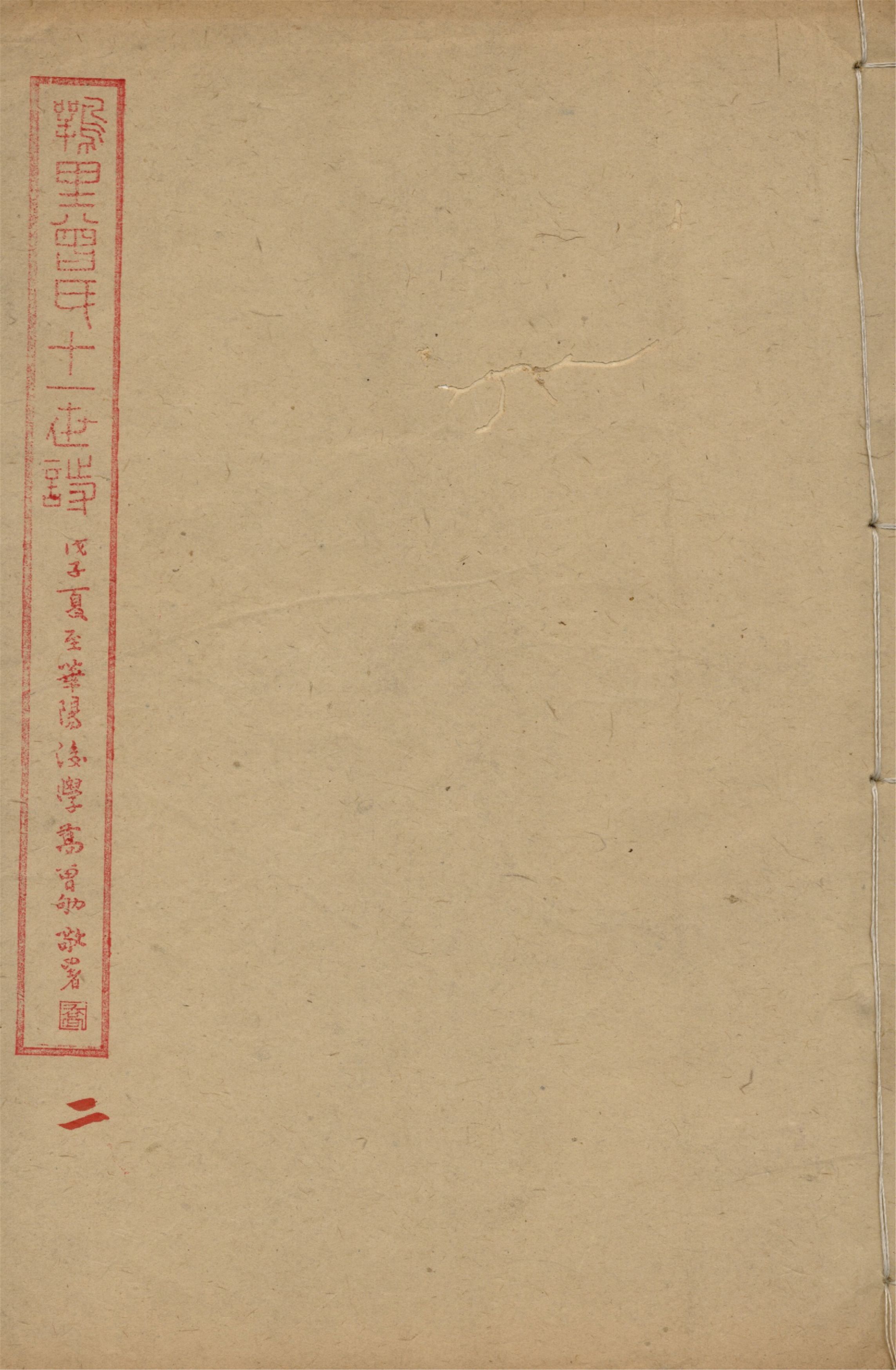 鶚里曾氏十一世詩