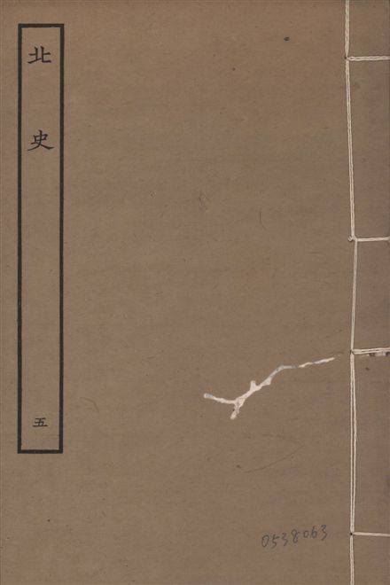 元本北史