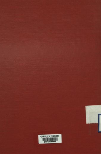 廣西省礦業概況