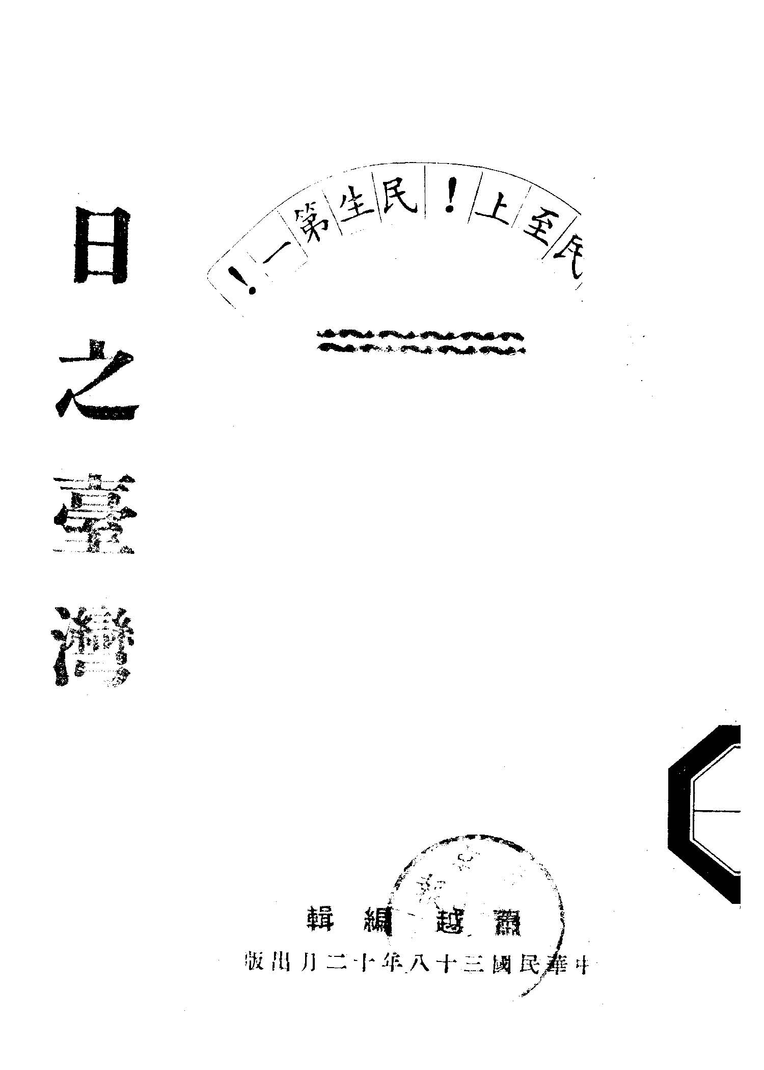 今日之臺灣