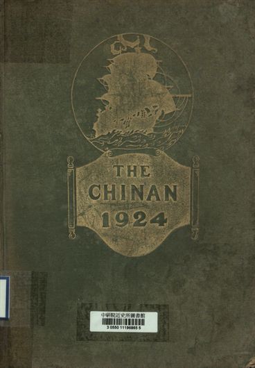 暨南商科紀念冊