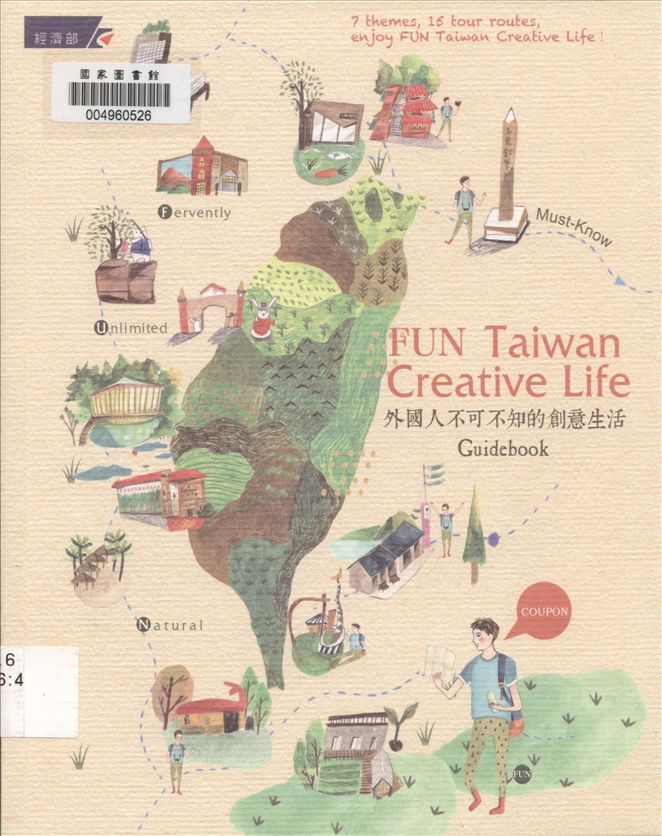 Fun Taiwan Creative Life外國人不可不知的創意生活Guidebook