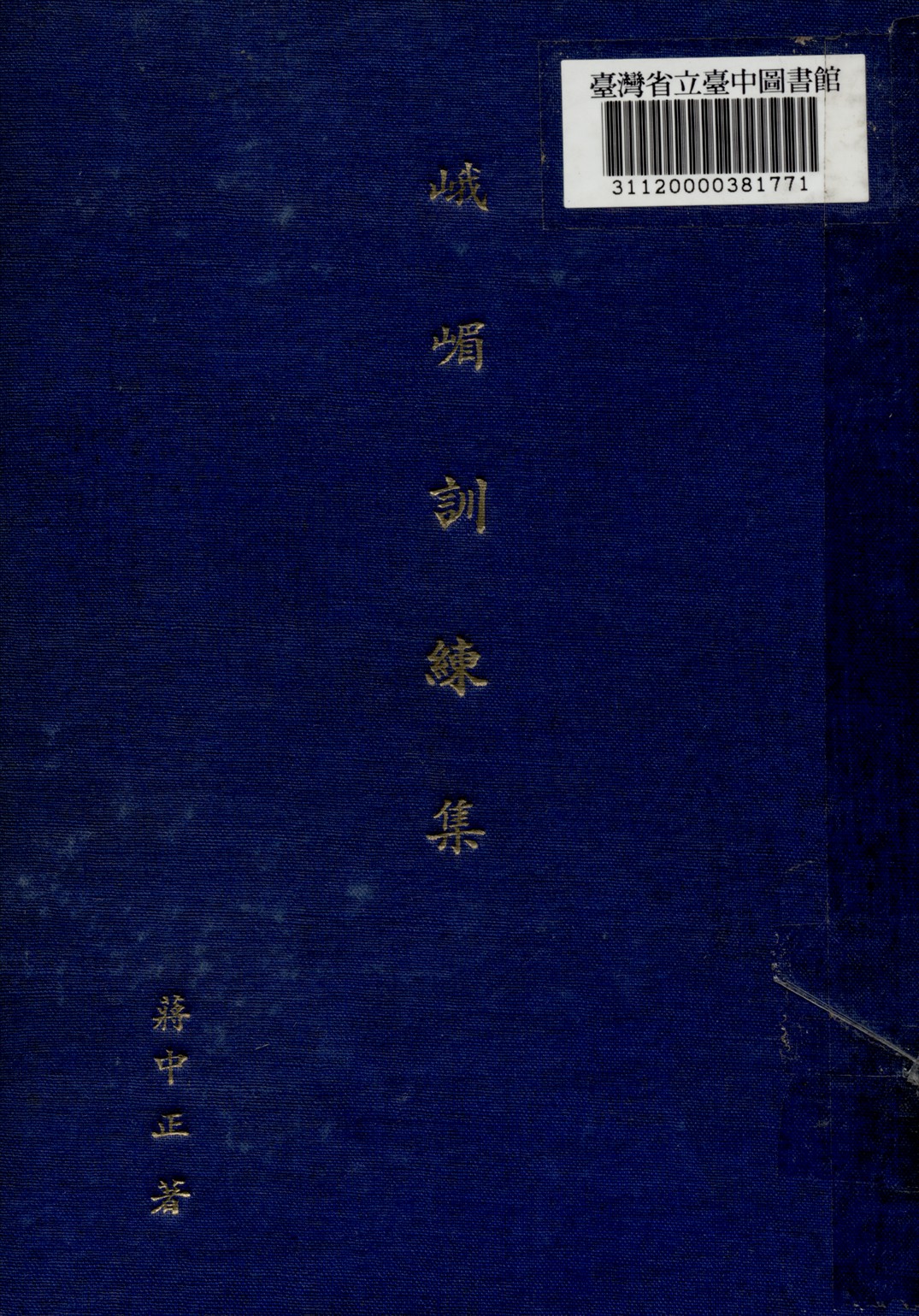 峨嵋訓練集