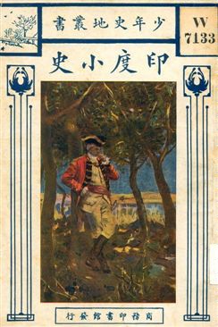 印度小史